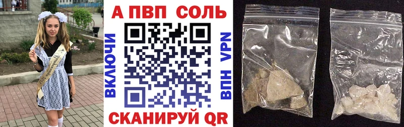 Купить где  Новотитаровская  Alfa_PVP кристаллы 