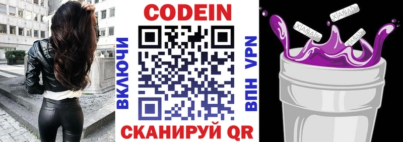 Кодеин Purple Drank  Купить закладки  Новотитаровская 
