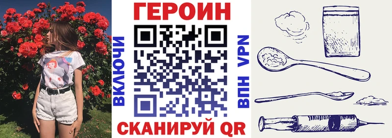 ГЕРОИН VHQ Новотитаровская