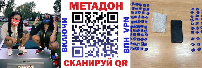 Купить  Новотитаровская  МЕТАДОН methadone 